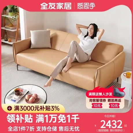 全友家私现代简约布艺沙发肤感科技布沙发床小户型沙发102751商品大图