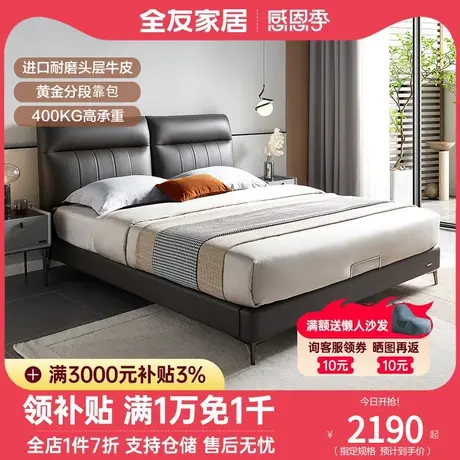 全友家居现代简约布艺床家用卧室床屏1.8米布床115006图片