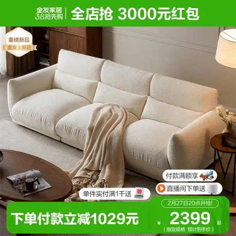 全友家居现代简约布艺沙发2024新款客厅小户型三人位沙发111111商品大图