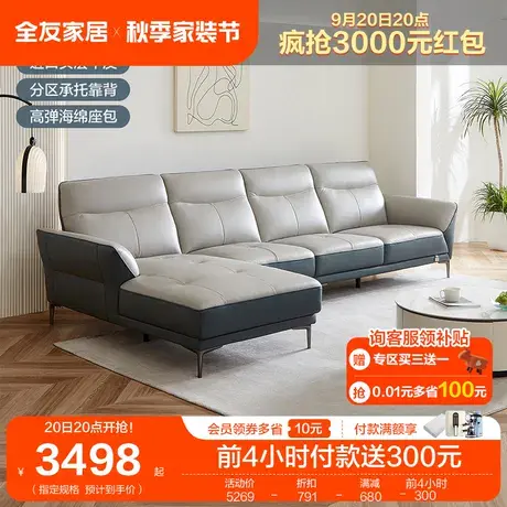 全友家居2023年新款轻奢真皮沙发头层牛皮客厅直排皮沙发DG80005商品大图