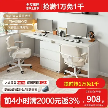 全友家居现代简约书桌家用可伸缩单人双人办公学习书桌柜126385图片