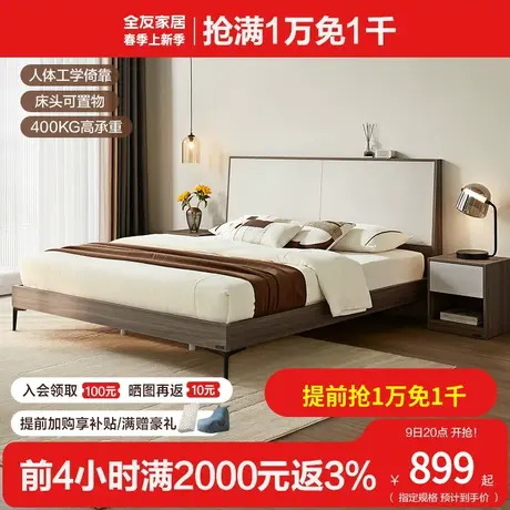 全友家居简约现代板式床主卧胡桃木纹1.8米小户型省空间床129202A图片