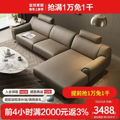 全友家居现代简约真皮沙发客厅家用大户型2024年新款沙发112039图片