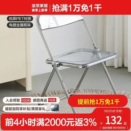 全友家居折叠办公椅子家用客厅网红便携靠背椅户外休闲椅DX118010图片