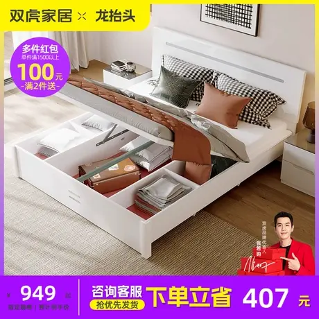 双虎现代简约双人床主卧白色实木床架1.5米高箱储物床小户型16H1商品大图