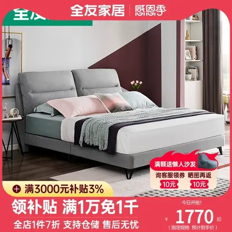 全友家私意式极简软床1.8米双人床可拆卸布艺床105202图片