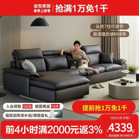 全友家居现代简约布艺沙发客厅2024新款多功能L形黑色沙发111122商品大图