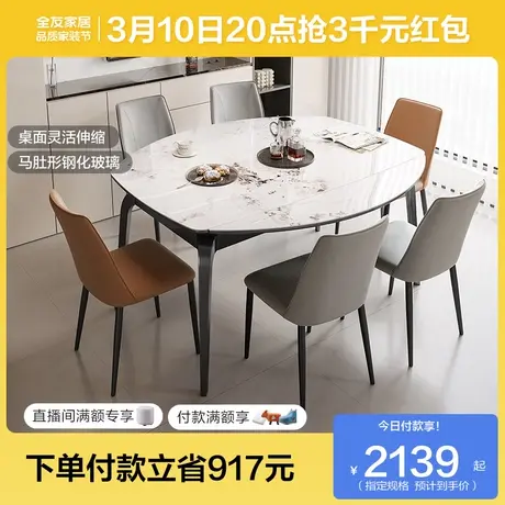 全友家居实木餐桌奶油风钢化玻璃台面科技皮软包坐垫餐椅DW1180图片