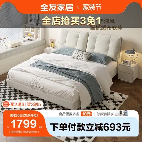 【立即抢购】全友家居绒布软床简约现代双层床屏主卧室布艺双人床图片