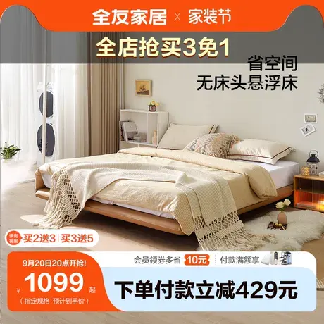全友家居科技布床现代简约无床头悬浮床卧室省空间双人床115022图片