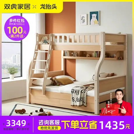 双虎上下床双层床实木脚子母床带储物学生上下铺儿童高低床18002商品大图