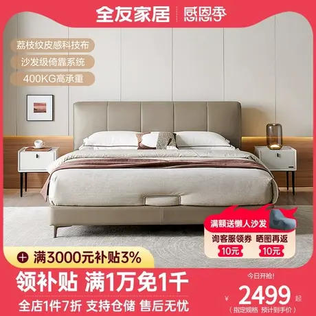 全友家私科技布床意式极简卧室双人床1.8米轻奢大床大户型115016图片