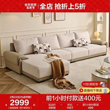 全友家居现代简约布艺沙发客厅大户型2024年新款贵妃位沙发113002商品大图