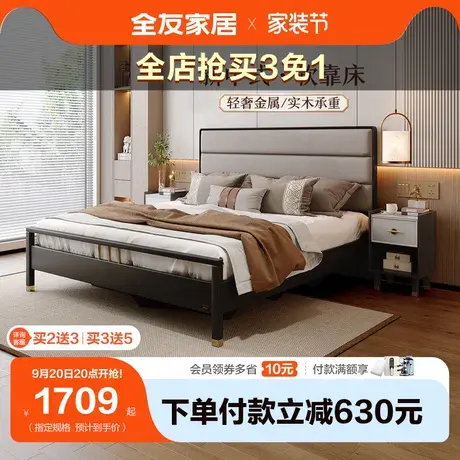 全友家居科技布床新中式软靠床实木框架主卧大床双人布艺床129601图片