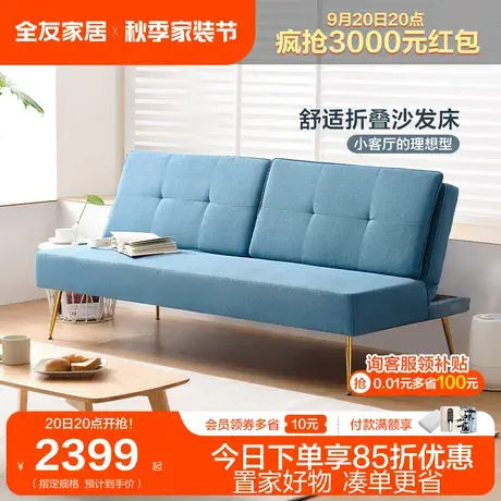 全友家居折叠沙发床现代简约小户型客厅简易休闲布艺沙发DX101023图片