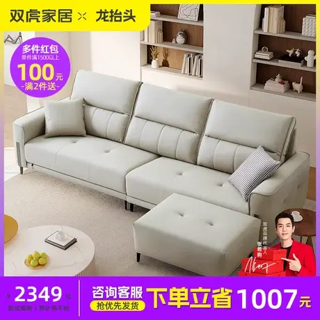 双虎布艺沙发轻奢现代简约直排小户型客厅科技猫抓布沙发23806FZ商品大图
