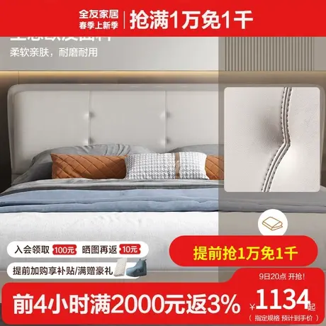 全友家居新款现代轻奢板式床主卧室1.8米双人床1.5米软靠床126003商品大图