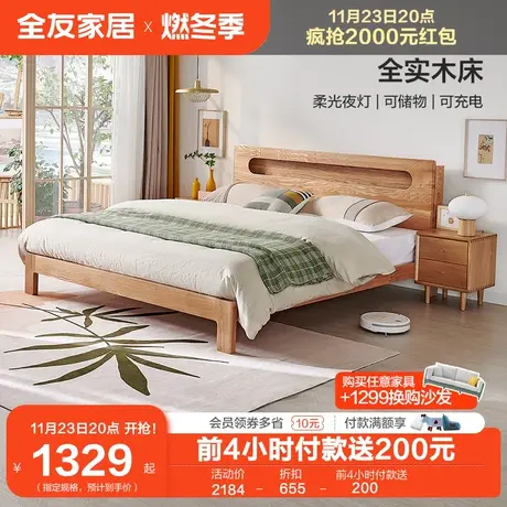 全友家居实木床1.5米床北欧风卧室家用双人床1.8米纯实木床DW1008图片
