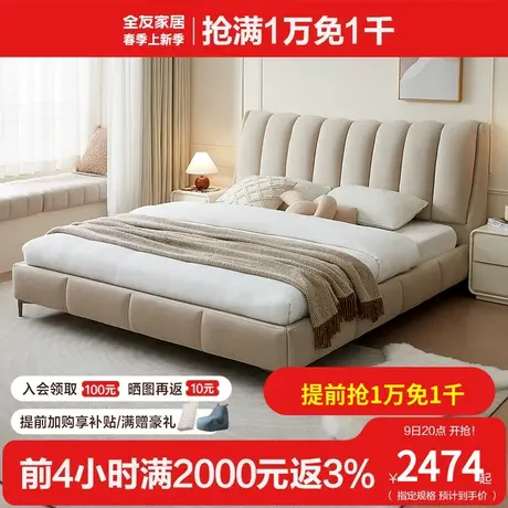 全友家居奶油风布艺床卧室2024新款双人软包床1米8绒布床115065商品大图