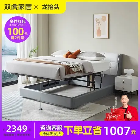 双虎科技布艺床现代简约主卧室床铺双人小户型收纳高箱储物床0012商品大图