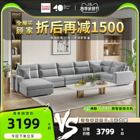 顾家家居现代简约科技布沙发轻奢中小户型布艺沙发客厅家具2055B图片