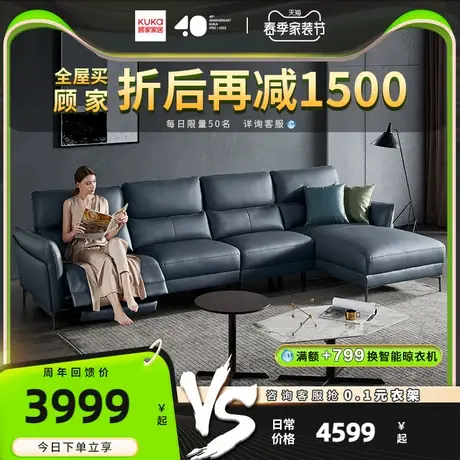 新品！顾家家居意式轻奢电动功能沙发科技布沙发客厅家具带躺6076图片