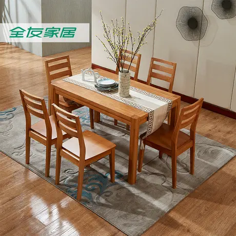 全友家私 餐桌現代中式餐桌椅組合長方形飯桌一桌六椅新款120370圖片