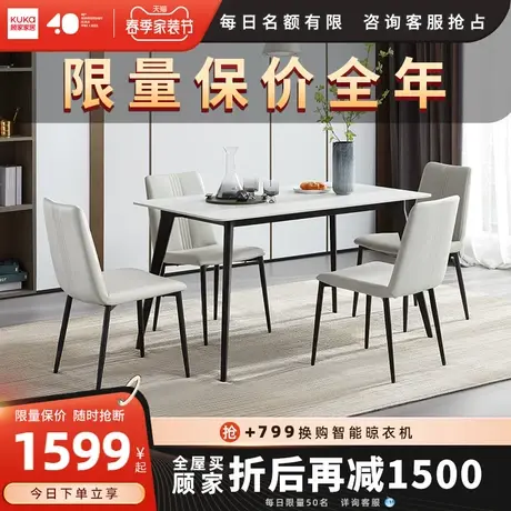 顾家家居意式简约新型加厚岩板餐桌椅客厅组合家具PT7010T图片