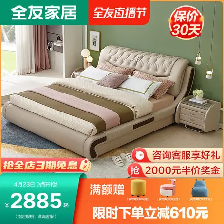 全友家居現代簡約臥室真皮床輕奢1.8米雙人床軟床婚床大床105052圖片