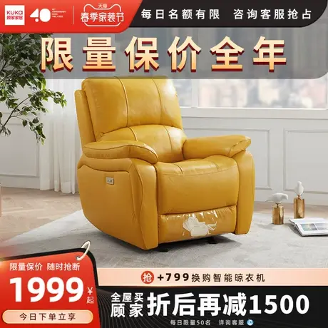 顾家家居真皮沙发电动多功能单椅简约现代单人沙发客厅家具A006图片