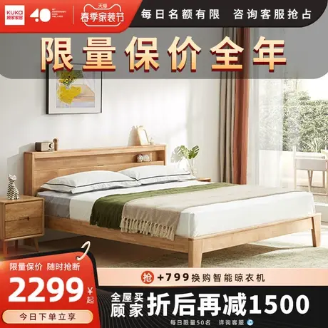 顾家家居现代简约日式主卧大床实木高脚1.8米双人床板木床PT7705B图片