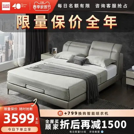 顾家家居轻奢高脚超纤科技布床现代简约卧室双人布床B608图片