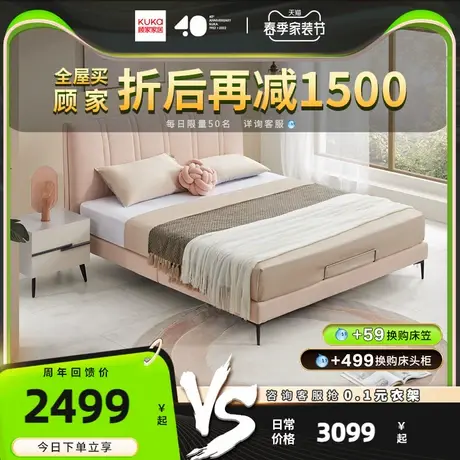 顾家家居简约温馨布艺床现代高脚布床双人床卧室软床B600/7507图片